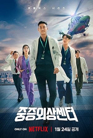 Trauma Code: Heroes on Call